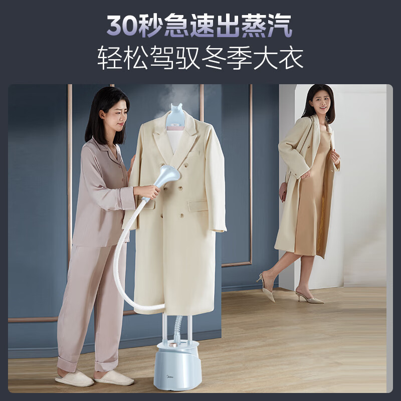 美的（Midea）银离子除菌除皱熨衣板