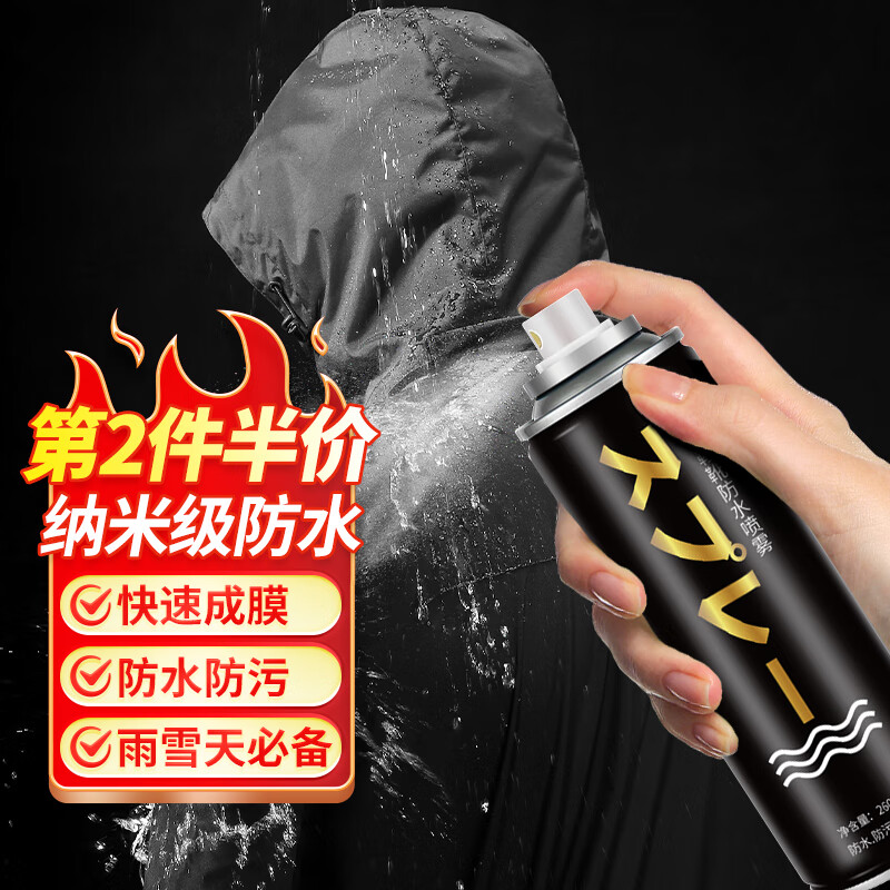 可其氏防水喷雾冲锋衣鞋子防水剂鞋面修复剂防泼水雪地靴防污中性喷雾剂