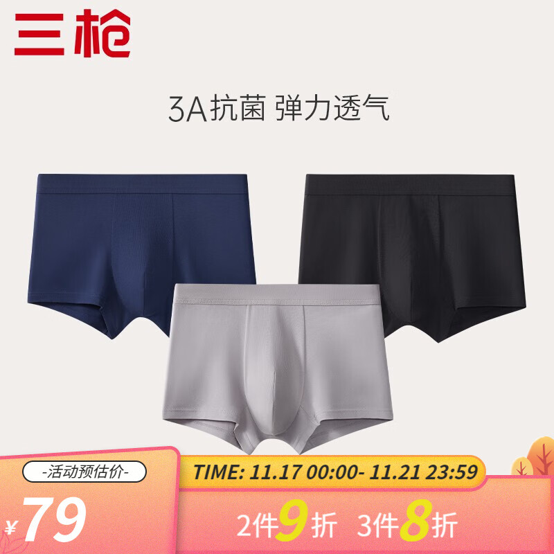 三枪品牌男式内裤价格历史走势和销量趋势分析