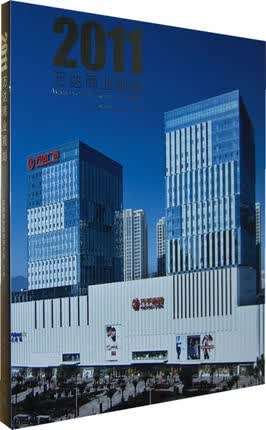 万达商业规划2011