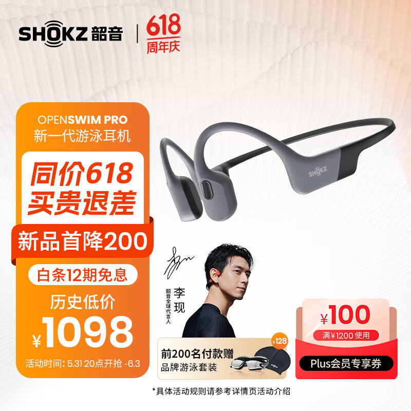 韶音（SHOKZ）【同价618】OpenSwim Pro骨传导蓝牙耳机 开放式运动无线游泳跑步骑行不入耳S710 页岩峰