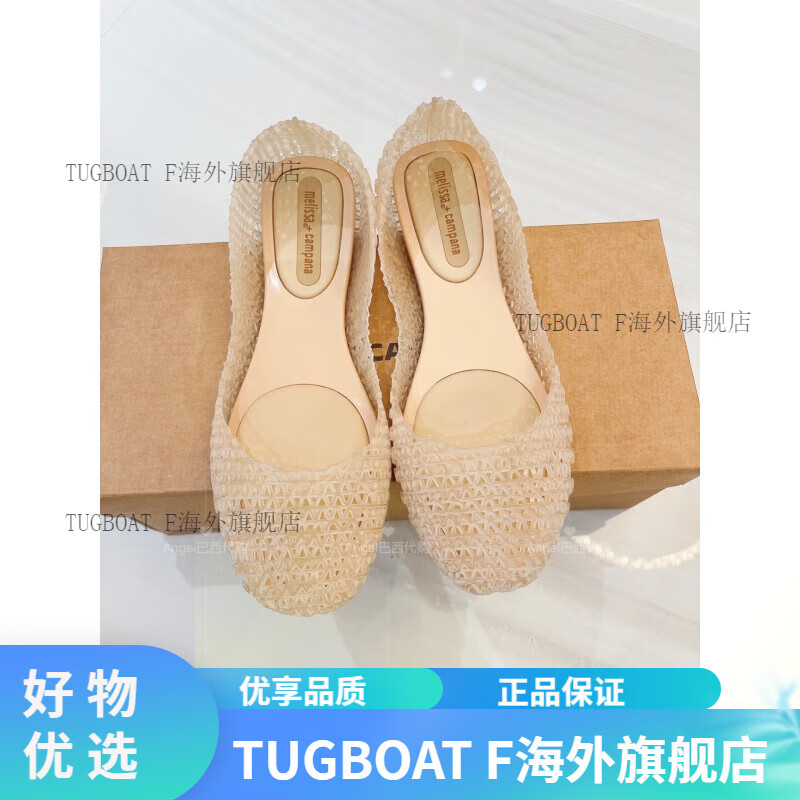melissa(梅丽莎)2022melissa梅丽莎女鞋巴西浅口包头鸟巢平底单鞋镂空
