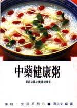 预售 几公昭 *健康粥 大展