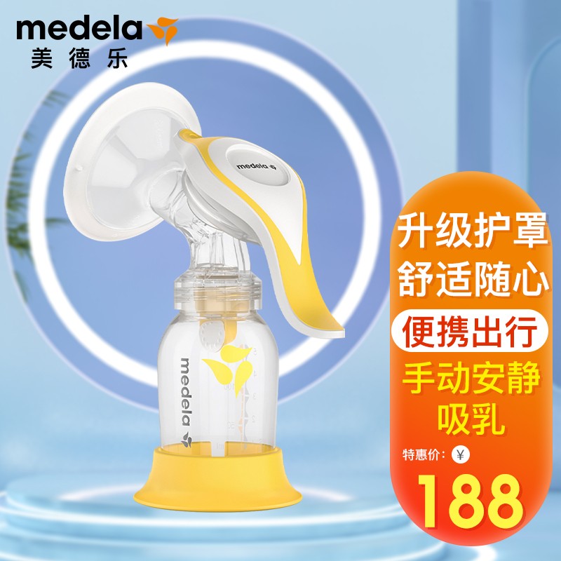 Medela美德乐和韵手动吸奶器升级舒悦版产后集乳拔奶器进口吸力大