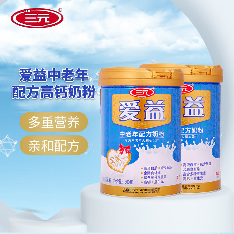 三元（SAN YUAN）爱益中老年配方高钙奶粉800g/罐*2