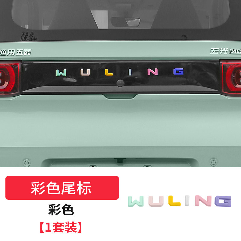 点缤 适用于五菱宏光miniev马卡龙后车标迷你字母标改装贴彩色迷你