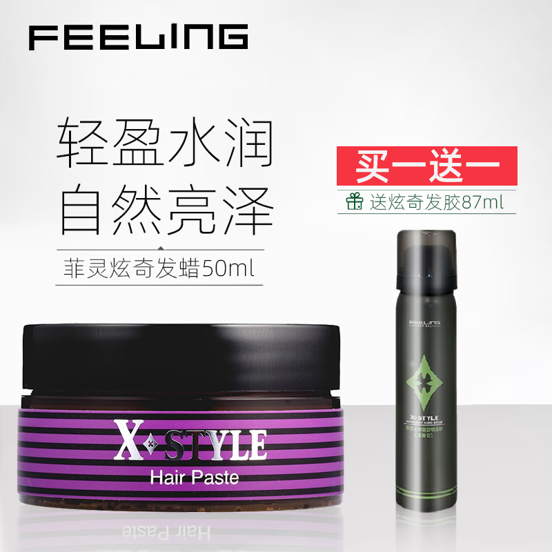 京东可以看发蜡泥历史价格吗|发蜡泥价格比较