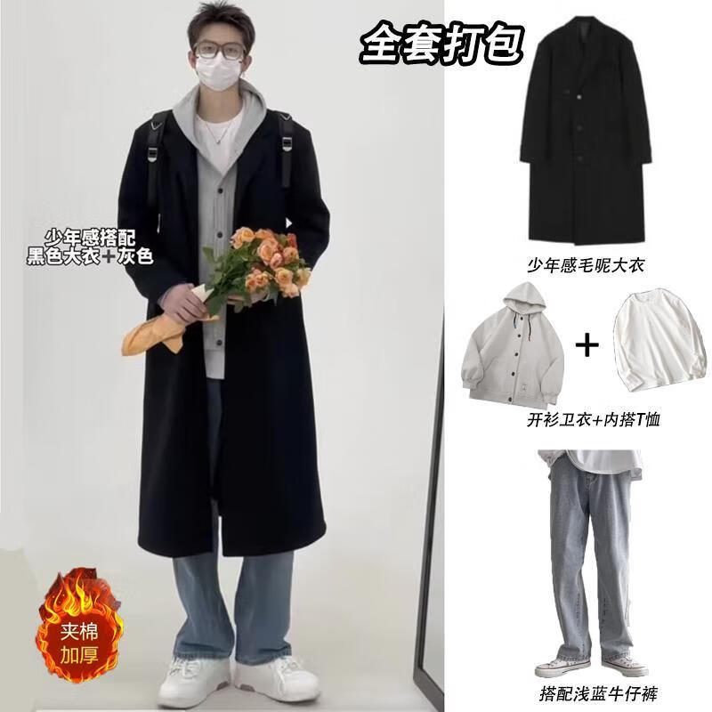 sudeebioy30岁男装搭配冬季套装三件套少年感毛呢大衣中长款呢子风衣