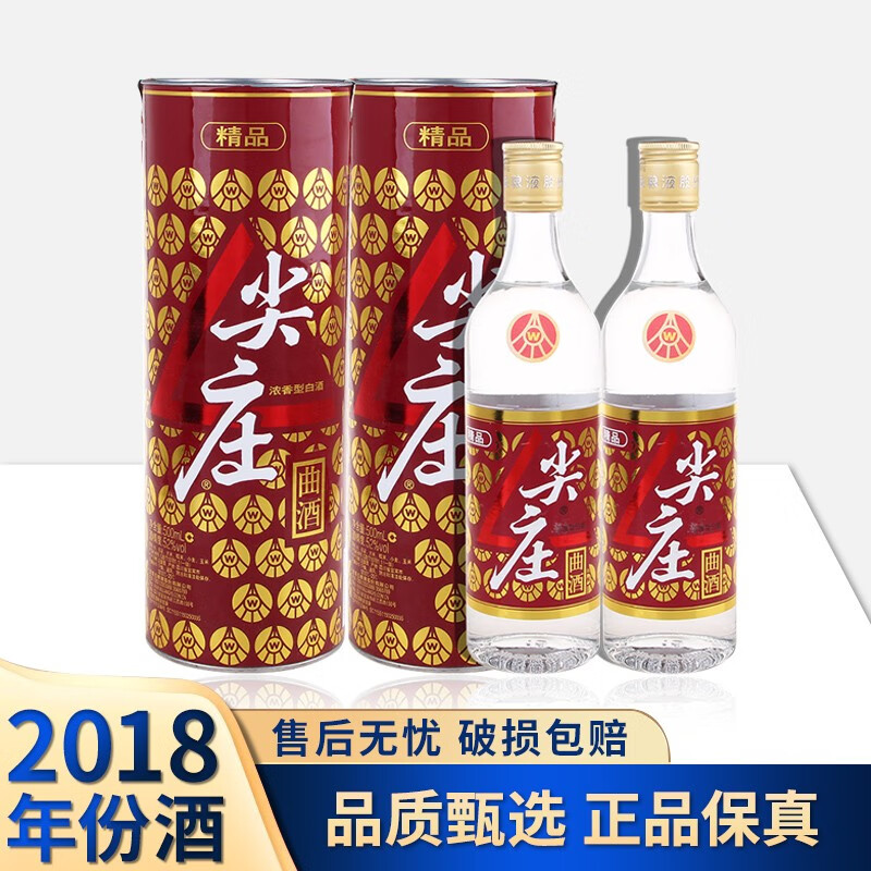五粮液尖庄曲酒 精品圆筒 52度 2018年老酒 浓香型白酒 送礼商务 52度