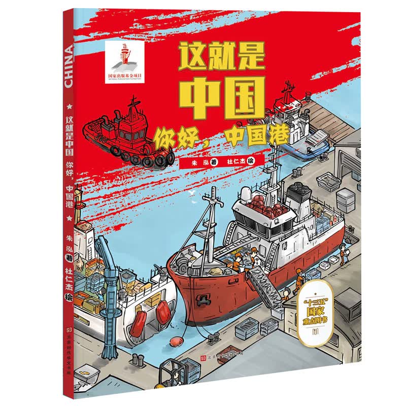 你好，中国港高性价比高么？