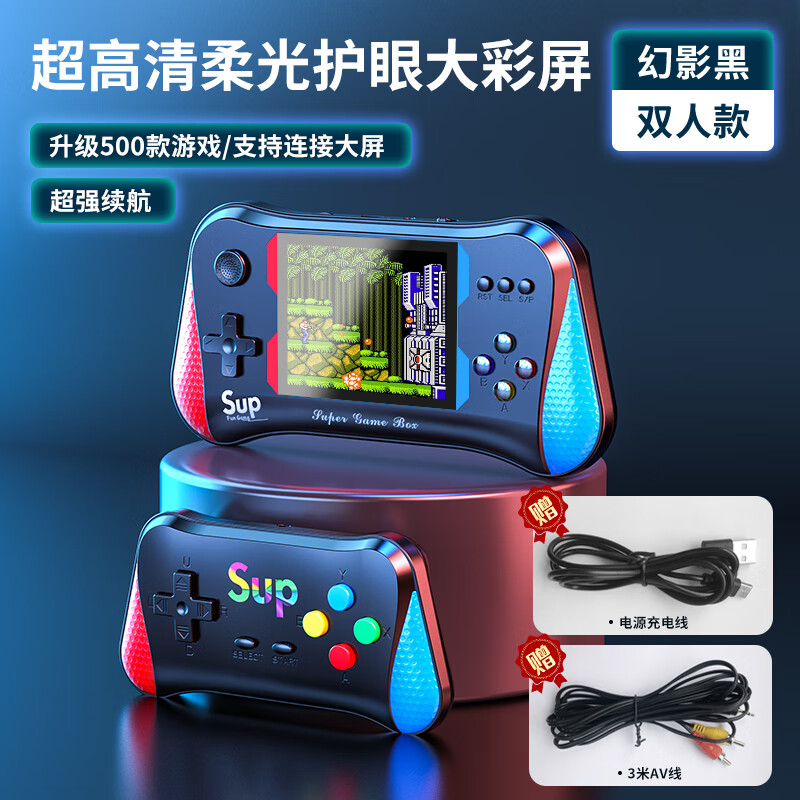 柔光护眼】2022新款sup掌上怀旧游戏机童年复古经典俄罗斯方块老式psp