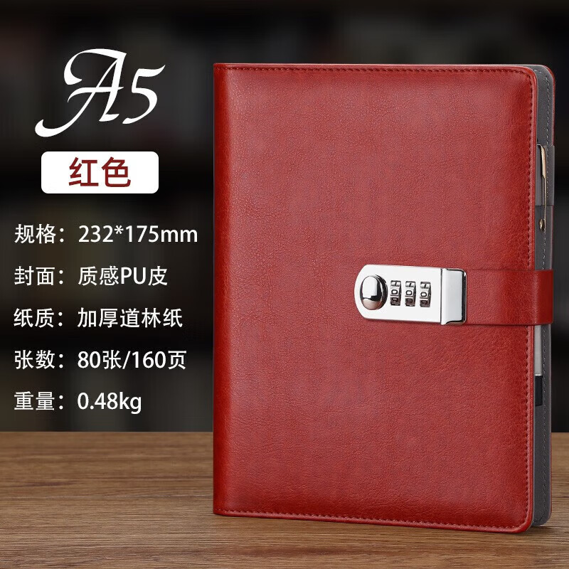 客戶回訪跟蹤記錄本電話意向跟進(jìn)本資料檔案本顧客管理手冊(cè)登記本 A5活頁-密碼款(紅色)