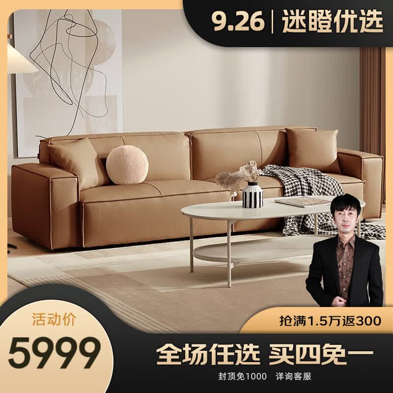 顾家家居（KUKA）1159 真皮沙发豆腐块沙发钢琴键客厅现代简约大坐深头层牛皮沙发 【巴洛克棕】三人位 2.8m属于什么档次？