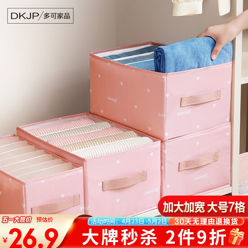 显示分隔收纳京东历史价格|分隔收纳价格历史
