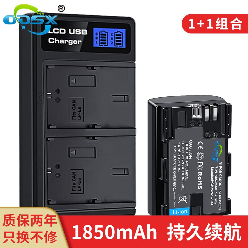 奥德盛,奥德盛logo 奥德盛(odsx 佳能eos 5d2 60d 6d 相机lp-e6 电池 双充充电器(usb双