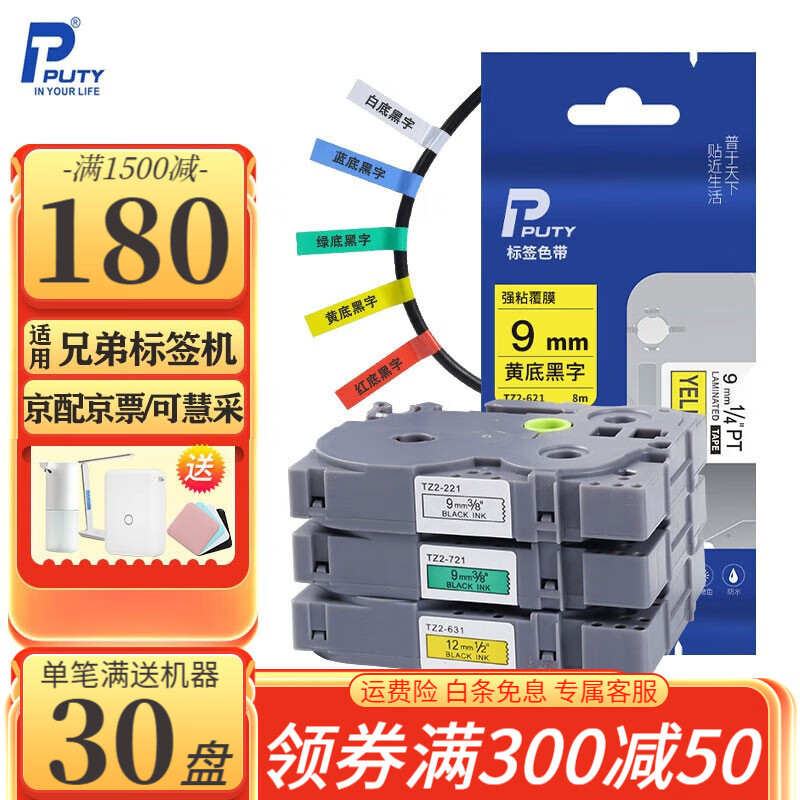 色带历史价格查询|色带价格走势图