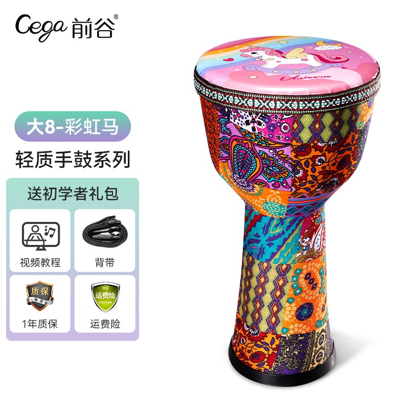 Cega儿童非洲鼓轻质手鼓金杯鼓金贝鼓幼儿园初学演奏手鼓 大8七彩马（+背带）属于什么档次？