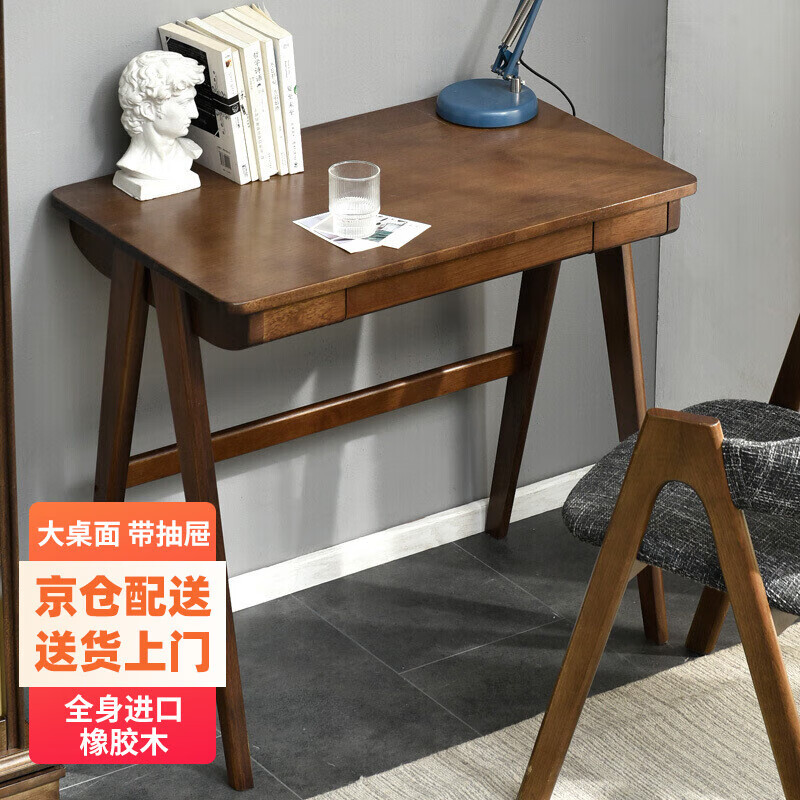 爱必居实木书桌电脑桌卧室日式书房书桌橡胶木办公桌0.8米胡桃色