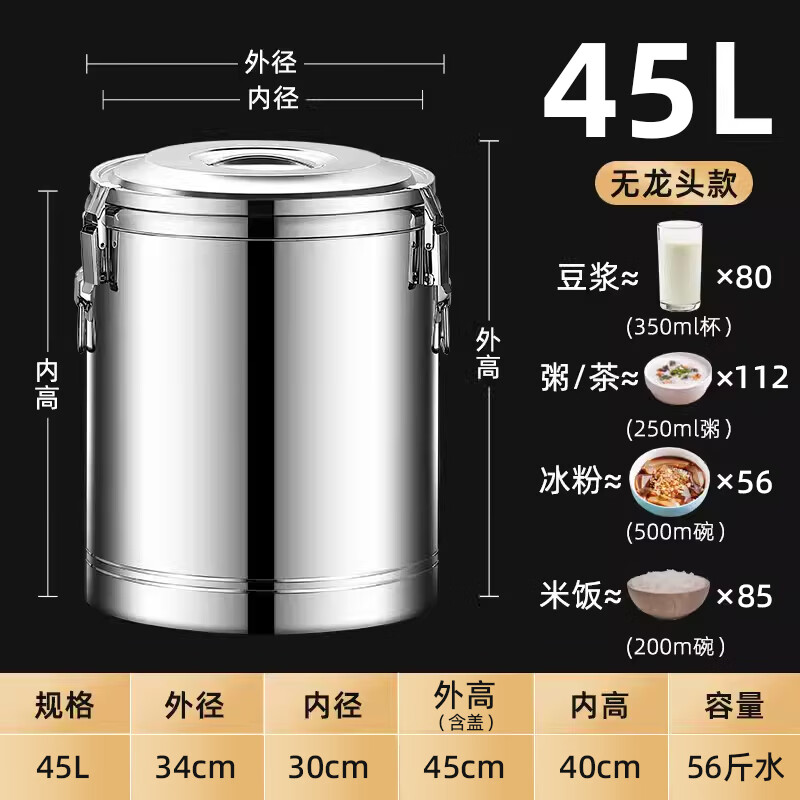 蓮梅不銹鋼食堂保溫飯桶商用大容量豆?jié){奶茶涼茶湯桶家用開水保溫保冷 【45L無龍】超厚款約裝56斤水 28L 三層保溫保冷
