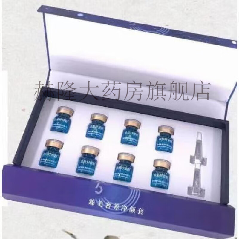 【药店出库】金品好姿魅臻美奢养套灯泡肌精华液净