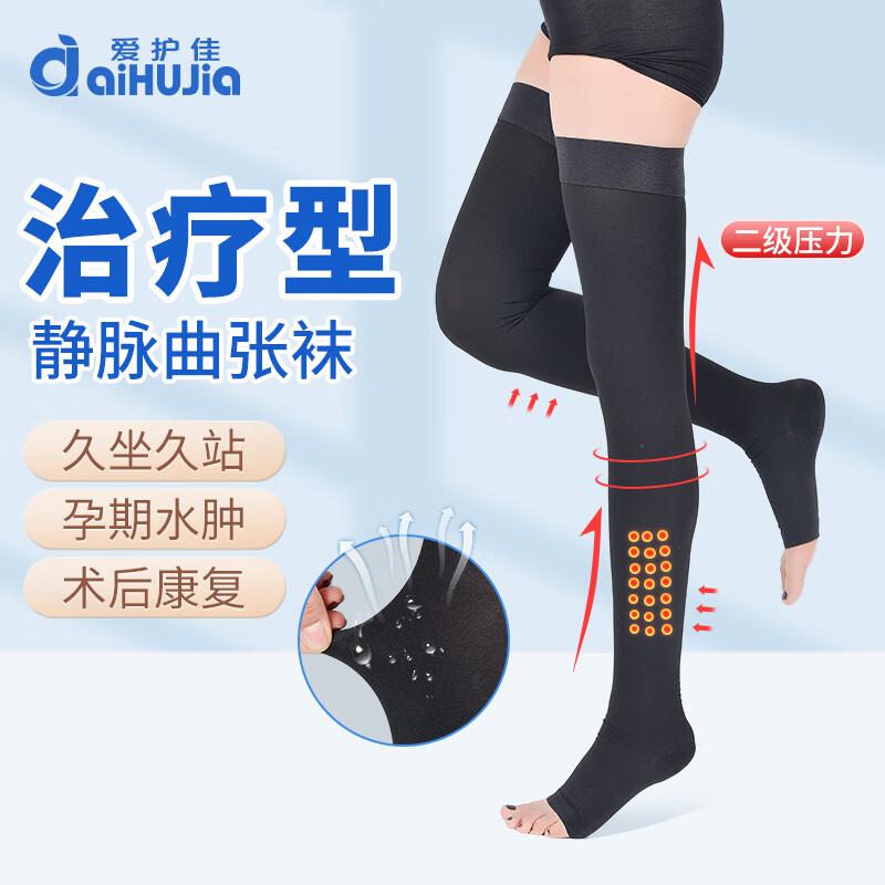 爱护佳（aiHuJia）治疗型静脉曲张袜医用型弹力袜术后压力袜护小腿袜中老年成人春夏男女士 黑色-2级-长筒 S码