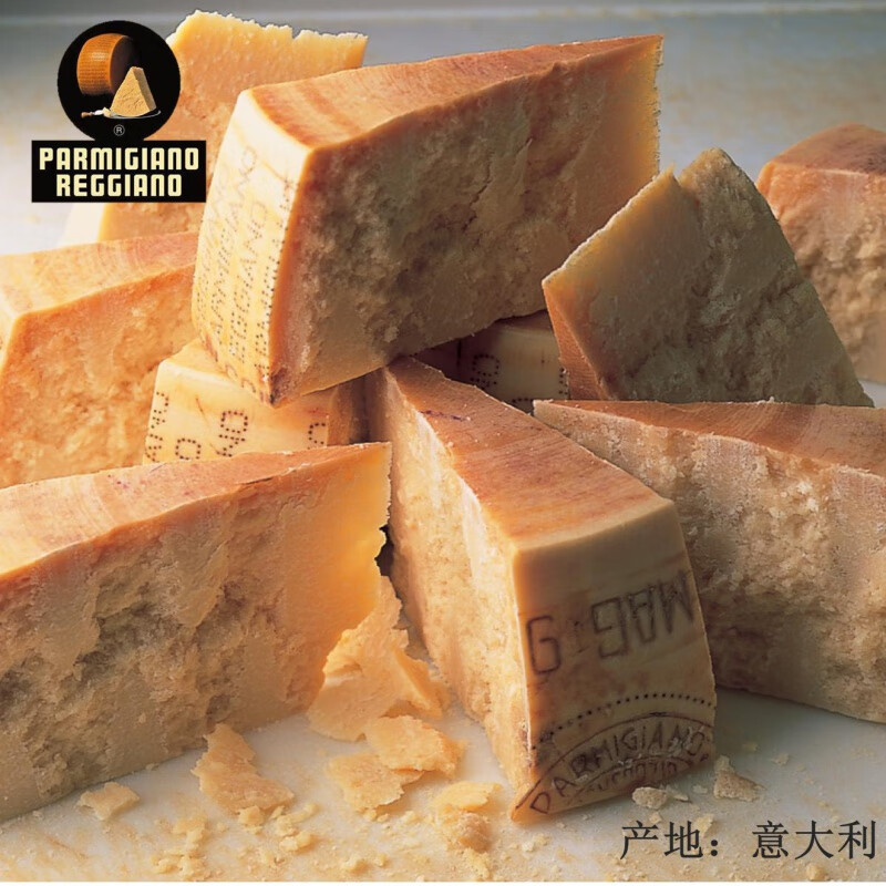 望蓝川意大利进口  三年帕玛森干酪  parmigiano reggiano 3 years
