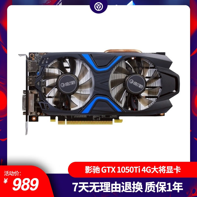微星gtx950 1060 1660 2/4g台式机独立游戏显卡 影驰geforce gtx 1050