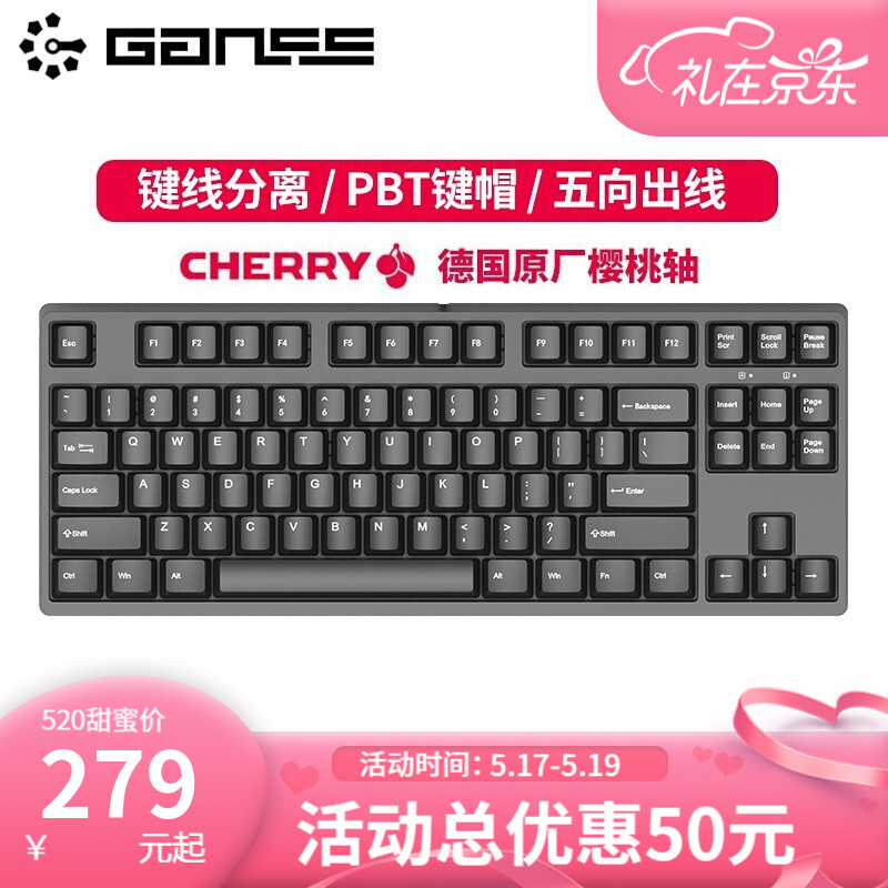 GANSS高斯GS87C/GS104C 87/104键cherry樱桃轴背光机械键盘宏定义游戏键盘 87C黑色 无光版 德国cherry茶轴