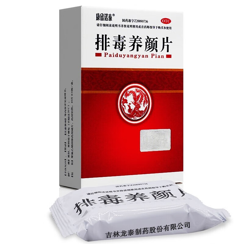 龙泰 排毒养颜片0.4g*60片 1盒【25.8/盒】
