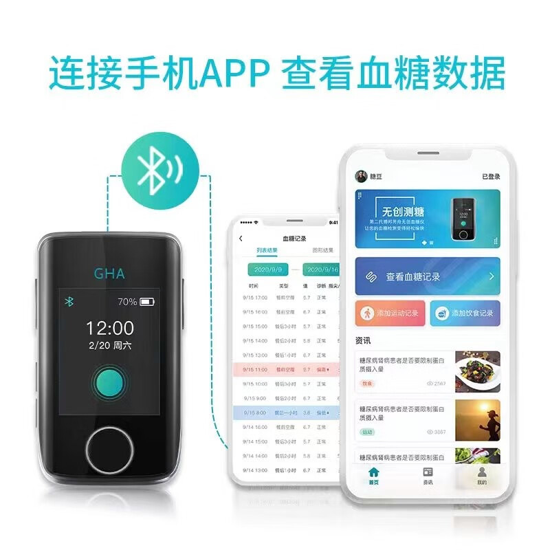 博邦芳舟GHA无创血糖仪NIGA03血糖血氧饱和度脉搏血流速无痛无创无耗材血糖仪家用智能管理