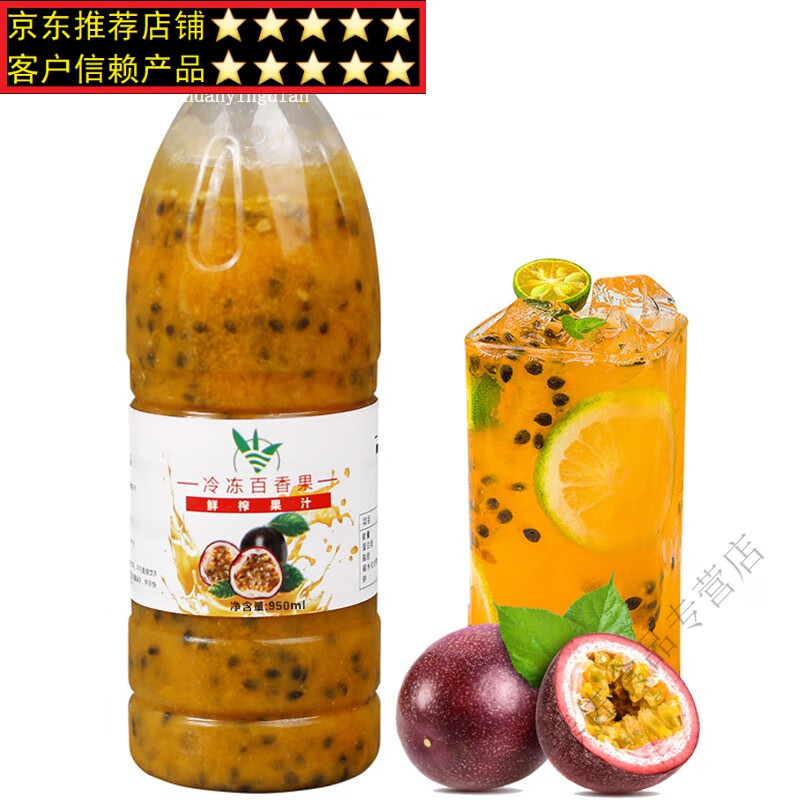 阿卜冷冻百香果汁原浆950ml奶茶店专用百香果肉果酱速冻果汁多口味