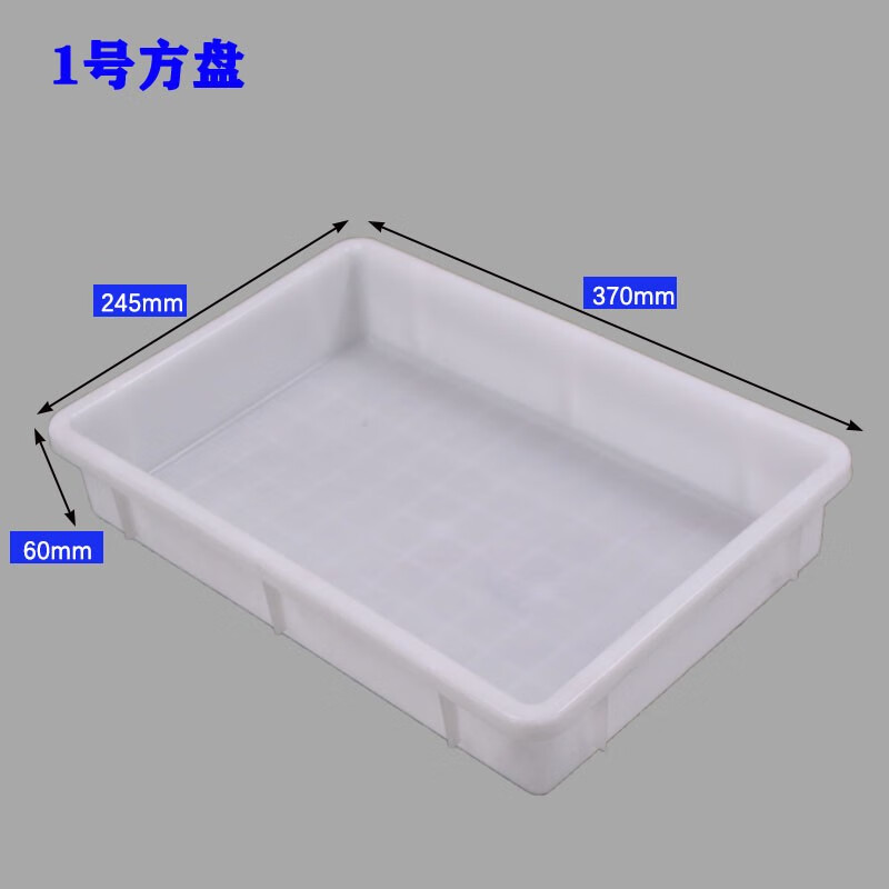 塑料盒子方盘浅盘长方形周转箱方盒流水线周转盒零件盒塑胶盆 1号方盘白370*245*60mm