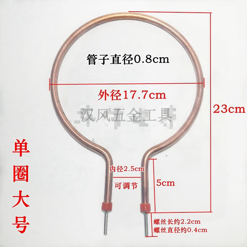 加热管电炒锅配件圆形干烧 单圈大号外径17.7cm