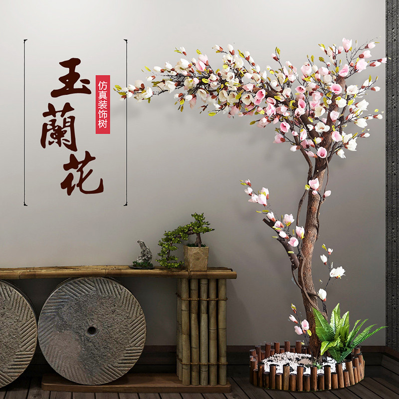 仿真玉兰花树假树橱窗装饰室内客厅绿植造型盆景落地假花摆件 双色高