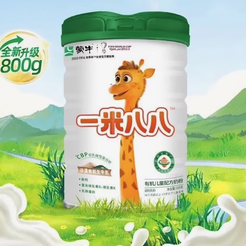 蒙牛一米八八儿童成长奶粉3-15岁学生青少年高钙铁锌dha 800克绿色有