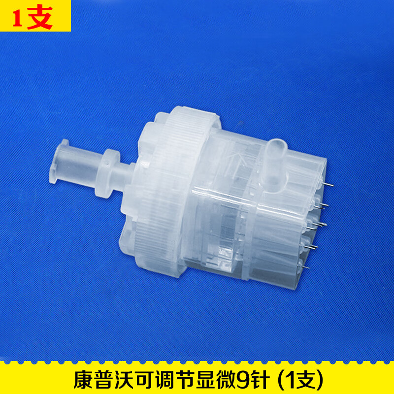 康普沃显微针水光九针头针德玛莎负压二代三代 德玛莎负压9针32g*1支