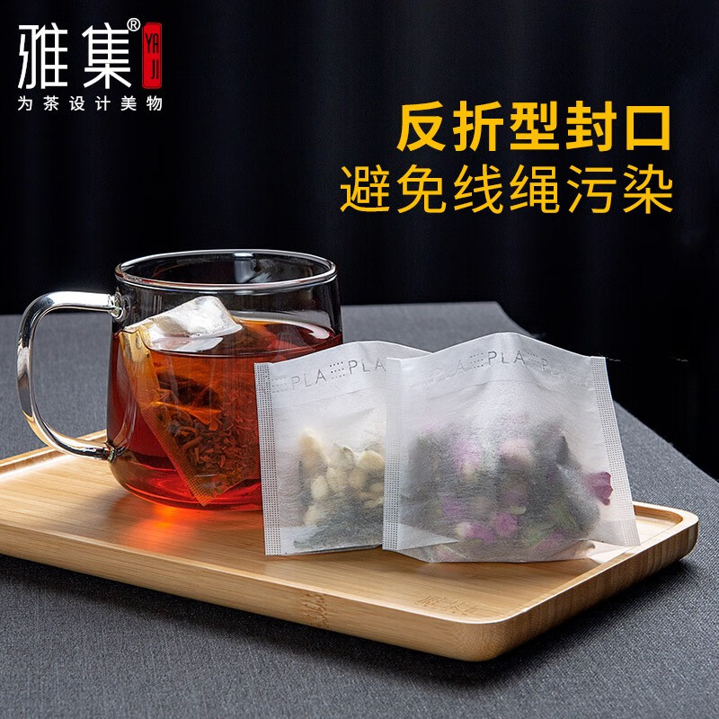 雅集茶叶包玉米纤维茶包泡茶袋过滤袋空茶包袋一次性环保卤料袋120片 反折款120片（7*9cm）