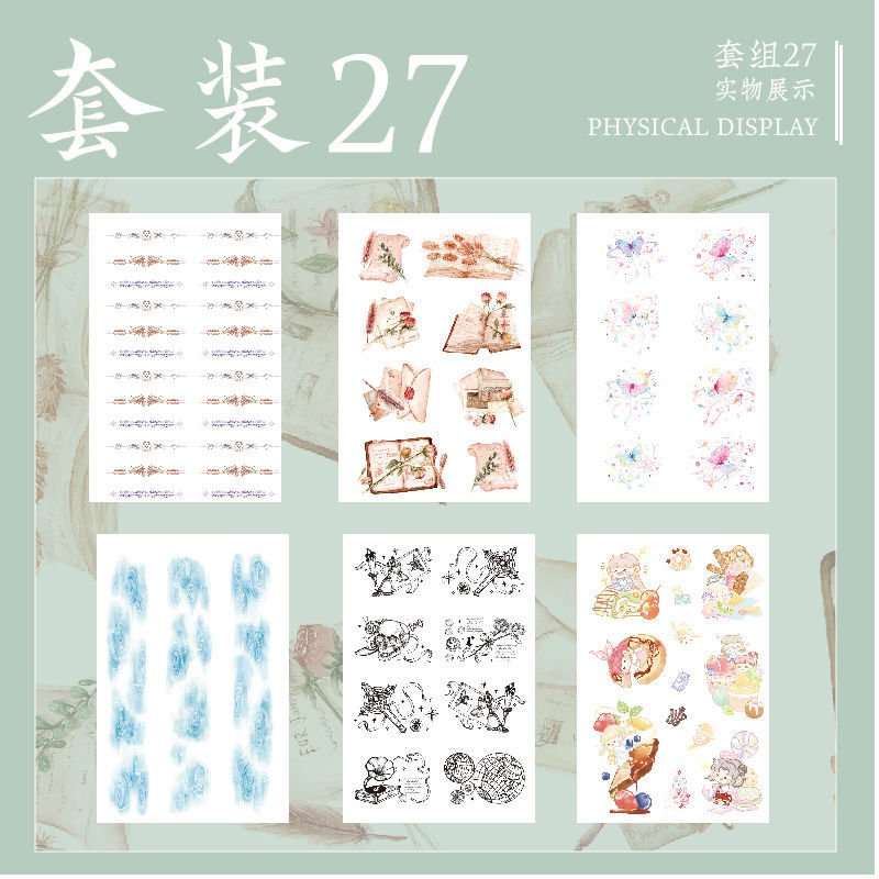 人物景物古风现代手帐胶带贴纸旭泽 套餐【27】 高清印刷/六张一套