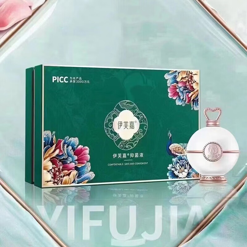 伊芙嘉精华抑菌液女性私处护理套装娇嫩保养 1盒