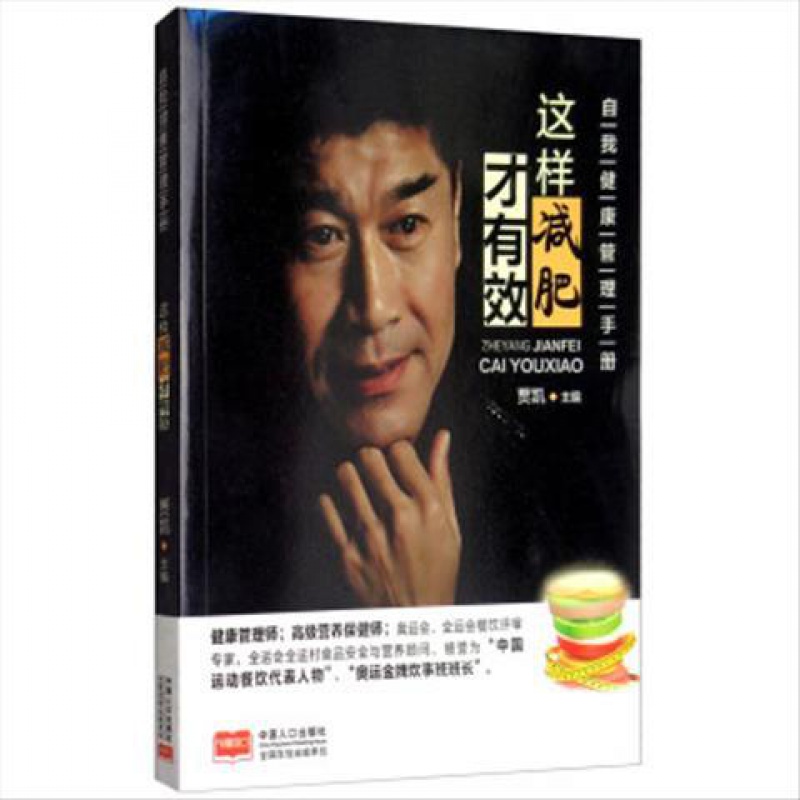 这样才有效9787510158797贾凯主编