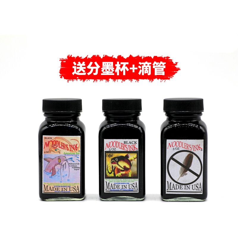 lzn 鲶鱼钢笔墨水鳗鱼黑黑暗之心绘画书写防水黑色系列 永恒黑 玻璃瓶