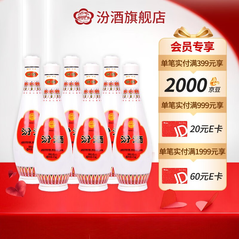 汾酒【厂方运营】杏花村48度乳玻汾 琵琶汾475ml*6瓶 清香型白酒属于什么档次？