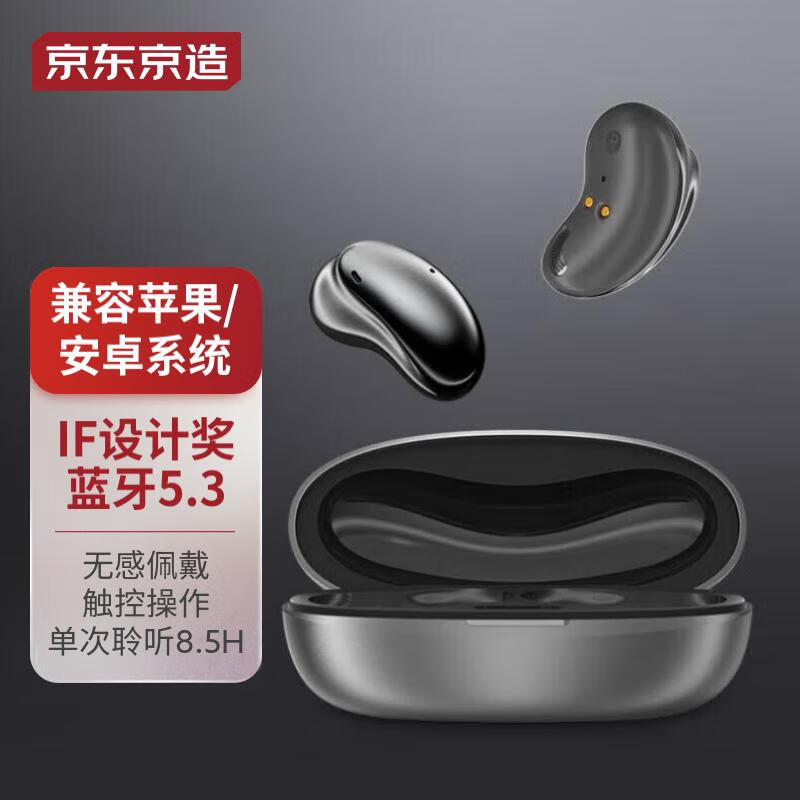 京东京造 J-Buds Free 蓝牙耳机 真无线TWS耳机 半入耳式无线音乐耳机 华为苹果安卓手机通用耳机 冰川银