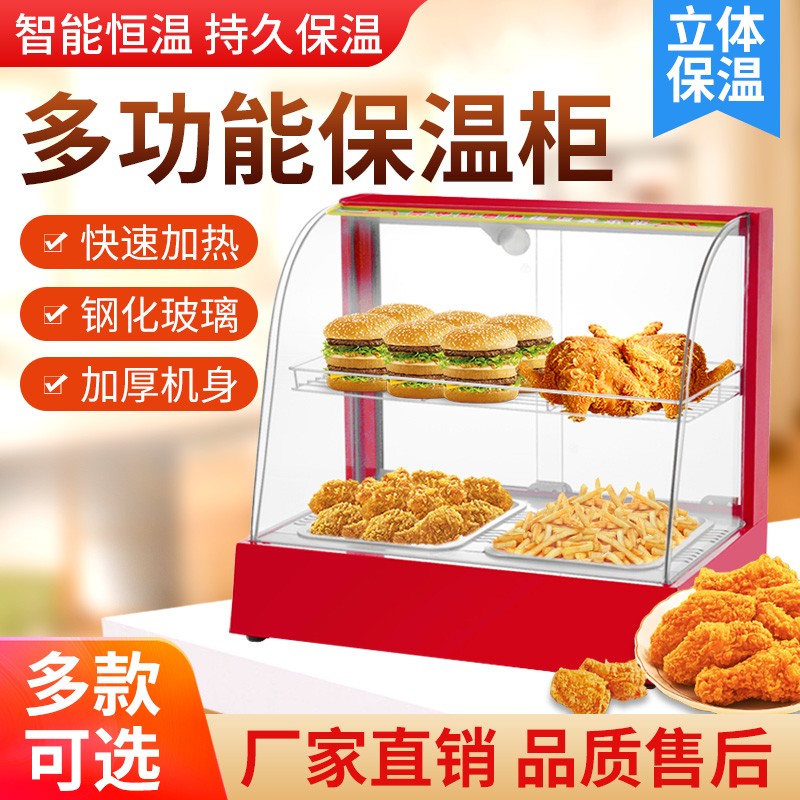 电热保温展示柜商用 熟食板栗蛋挞面包熟食展示柜 HX01
