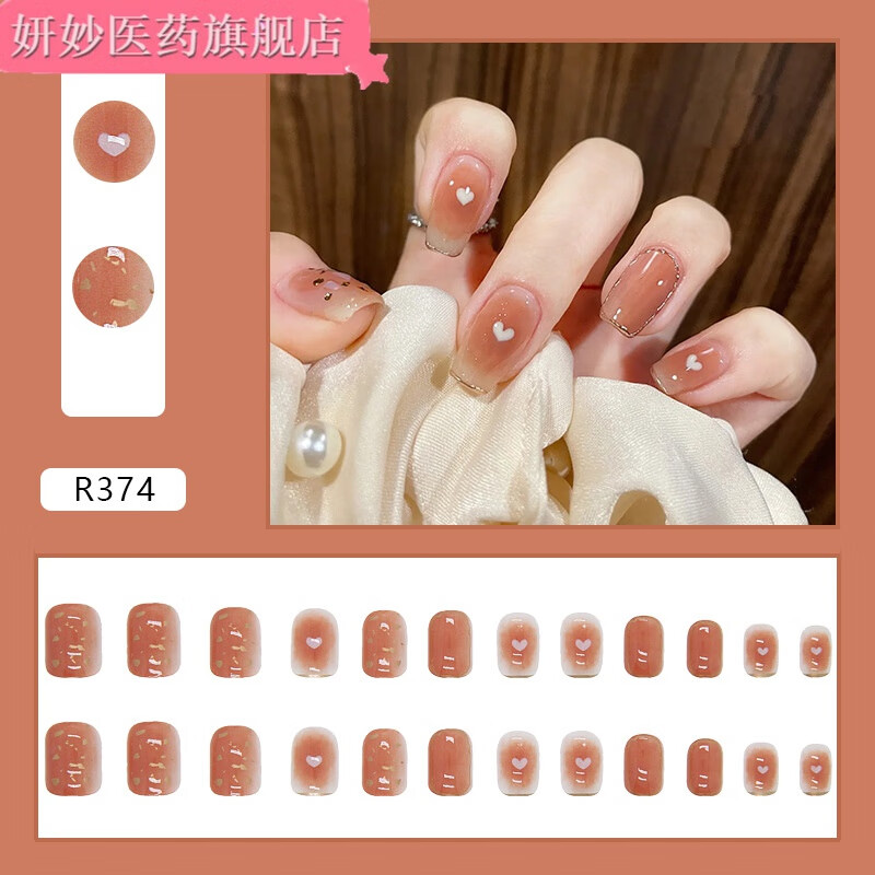 美甲穿戴甲成 品新郁香短款春夏持久法式显白可拆卸少女 爱心碎片【中