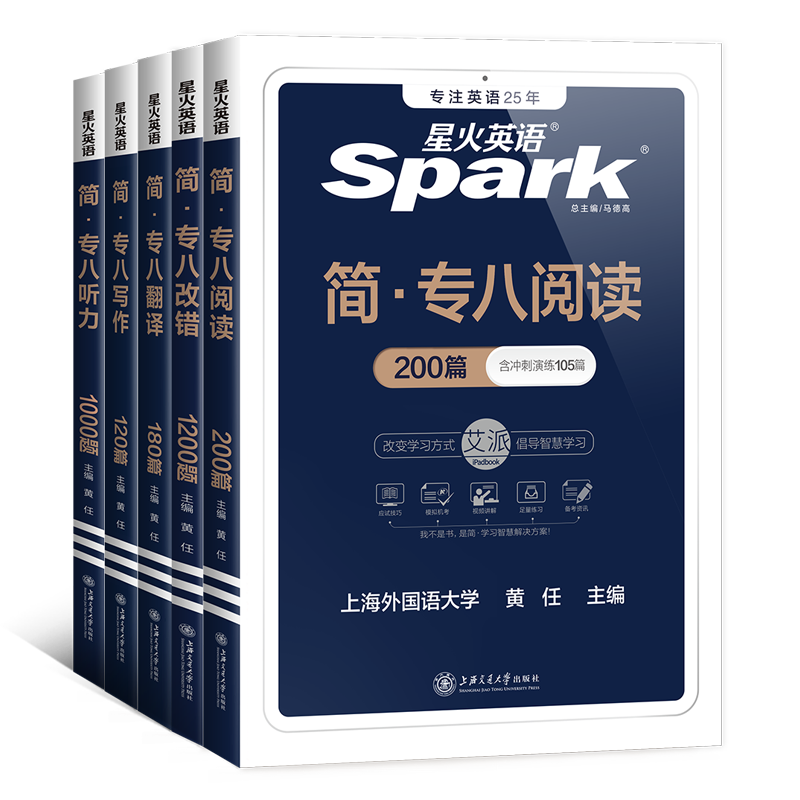 StarFire:ExcellinginEnglishProficiencyExams|手机查英语四八级京东历史价格