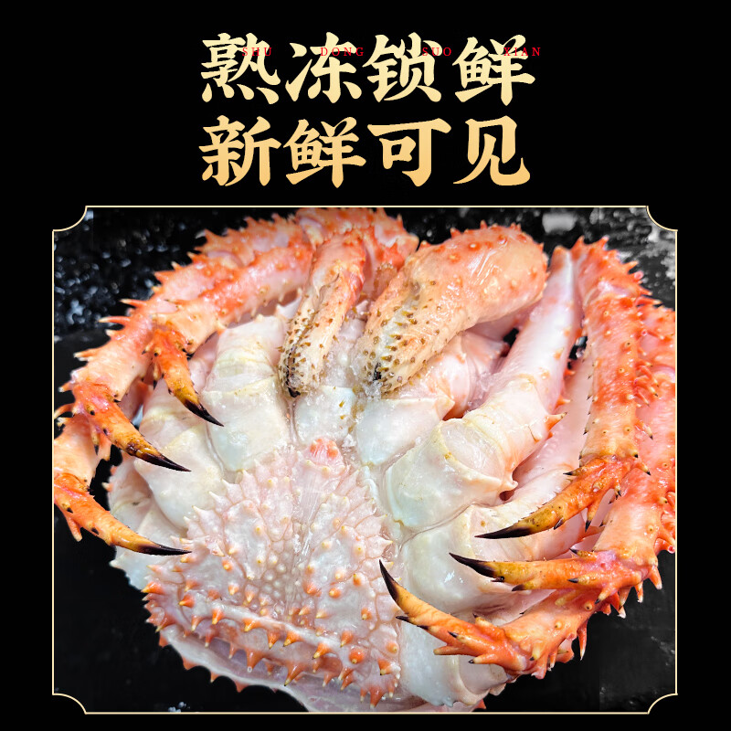 帝王蟹鲜活熟冻海鲜大礼包智利螃蟹帝皇蟹皇帝蟹年货礼盒送礼水产 帝王蟹2.4-2.8斤/礼盒装/肉多