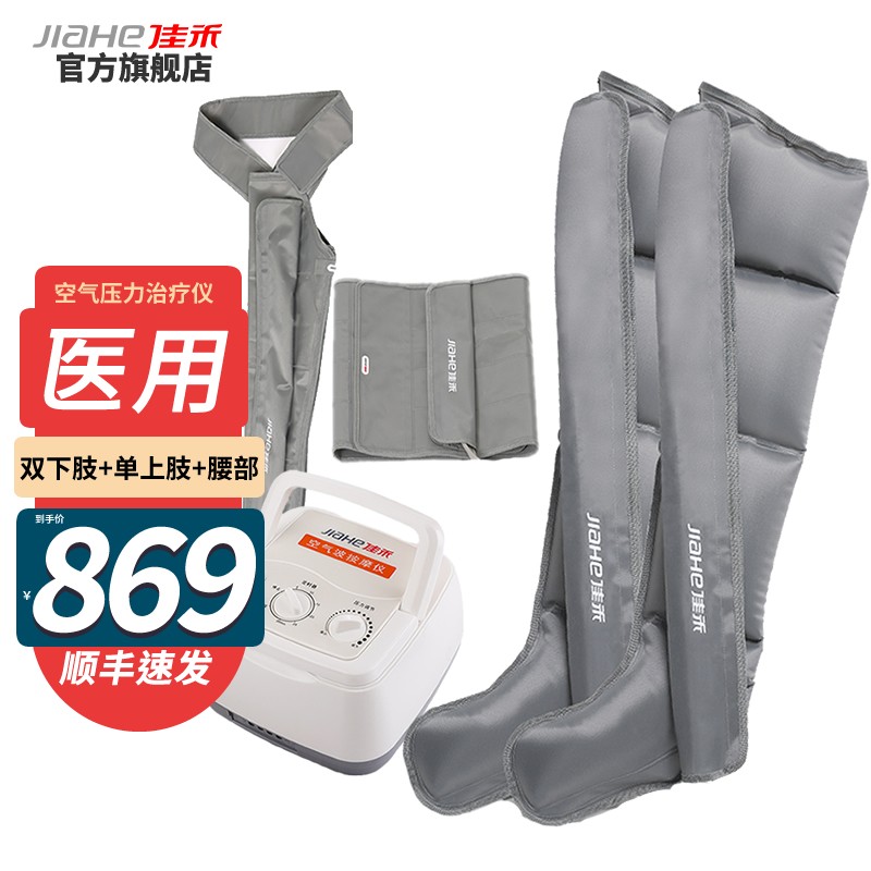 养生器械推荐:如何选择适合你的理疗器?