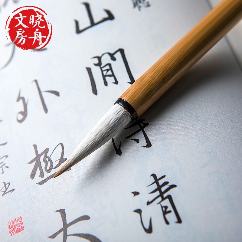 晓舟 毛笔套装文房四宝竹语湖笔初学者入门狼毫羊毫兼毫毛笔 竹语兼毫
