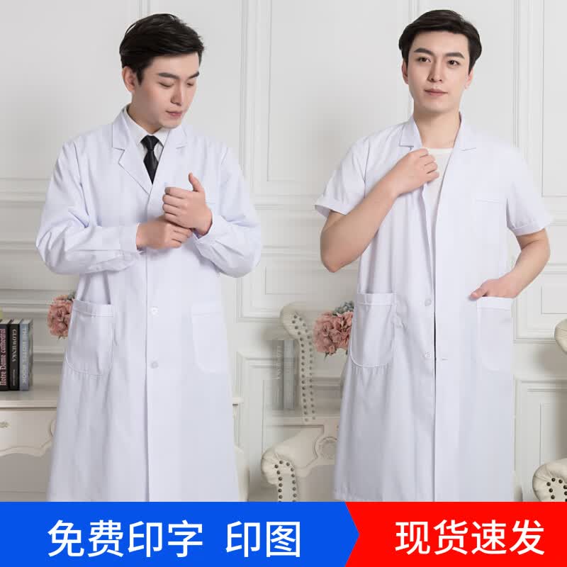 艾方鸟白大褂短袖夏季医生工作服实验服大学生化学实验室房医护人员